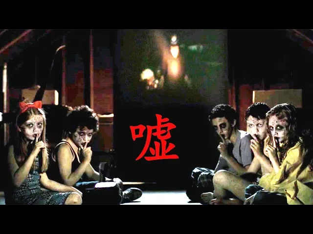 【三炮】嘘!别说话,鬼魂们正在开会,不然就要你的命《险恶》